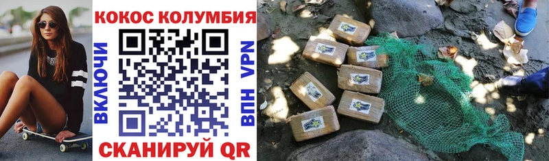 КОКАИН Колумбийский  купить наркоту  Дрезна 