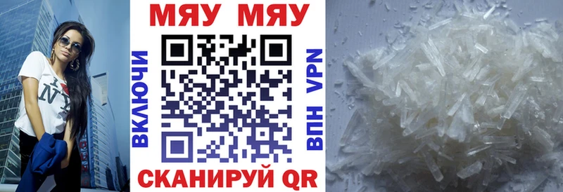 Мефедрон кристаллы купить наркоту Дрезна